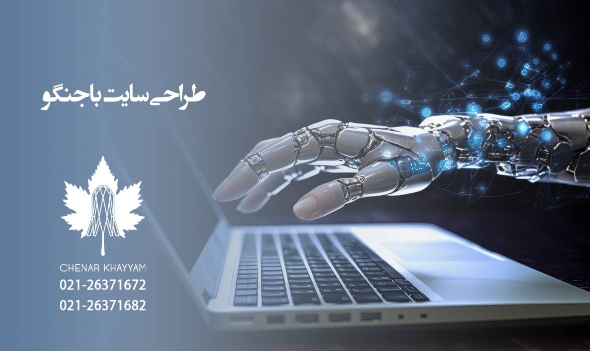 طراحی سایت جنگو